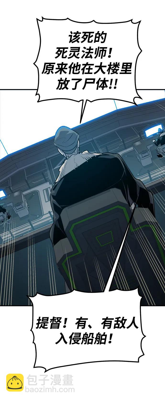 死靈法師：亡靈支配者 - [第166話] H市、W市、B市同時開戰-3(2/3) - 7