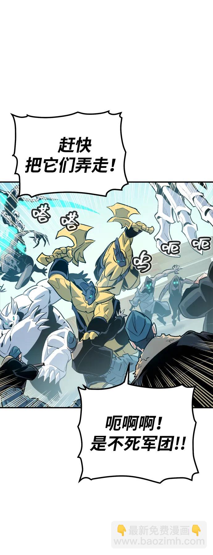 死靈法師：亡靈支配者 - [第166話] H市、W市、B市同時開戰-3(2/3) - 8