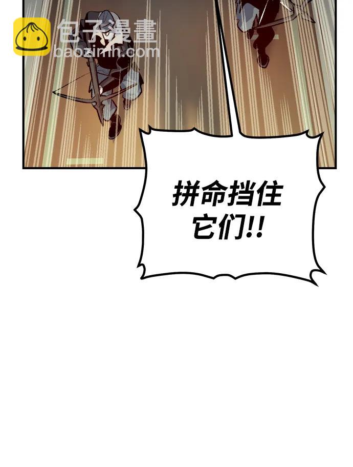 死靈法師：亡靈支配者 - [第166話] H市、W市、B市同時開戰-3(2/3) - 4