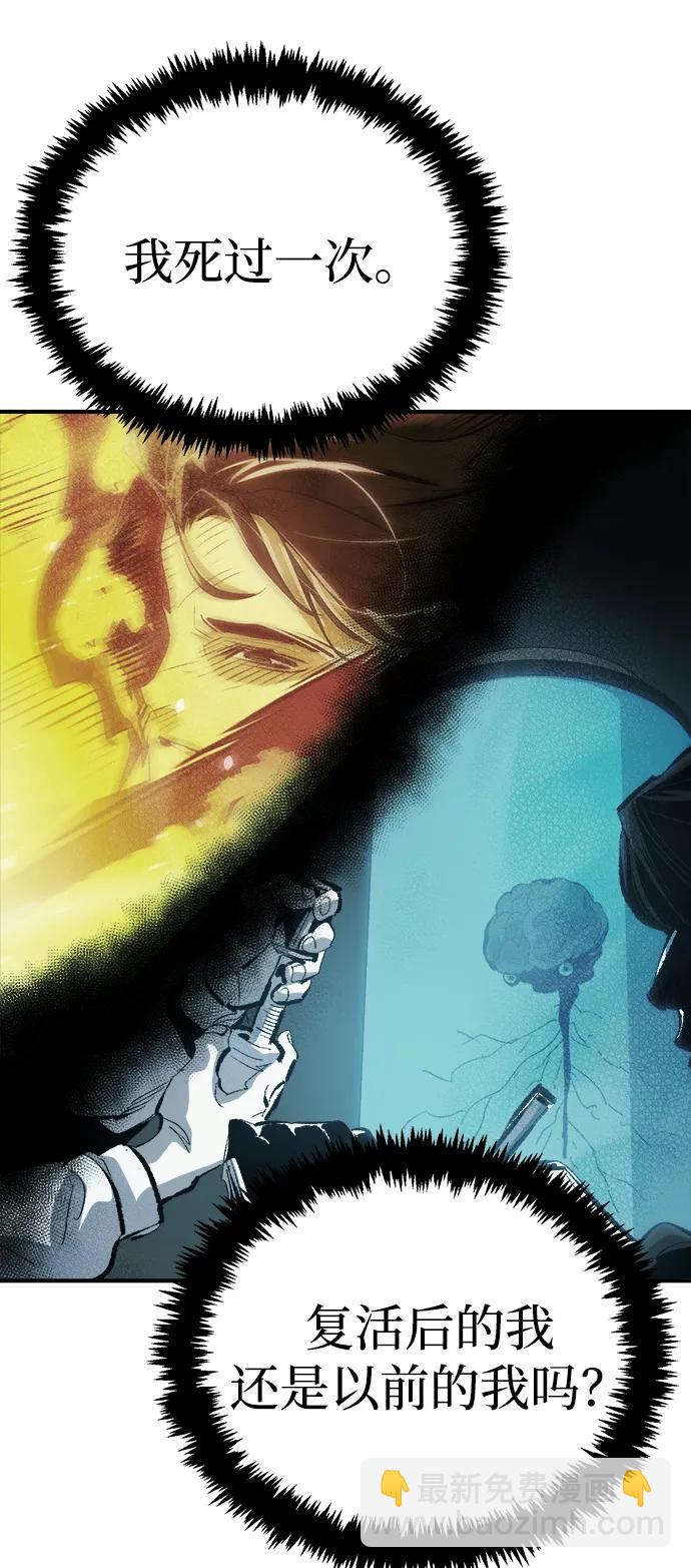 死靈法師：亡靈支配者 - [第168話] H市、W市、B市同時開戰-5(1/3) - 2