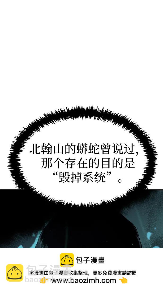 死靈法師：亡靈支配者 - [第168話] H市、W市、B市同時開戰-5(2/3) - 6