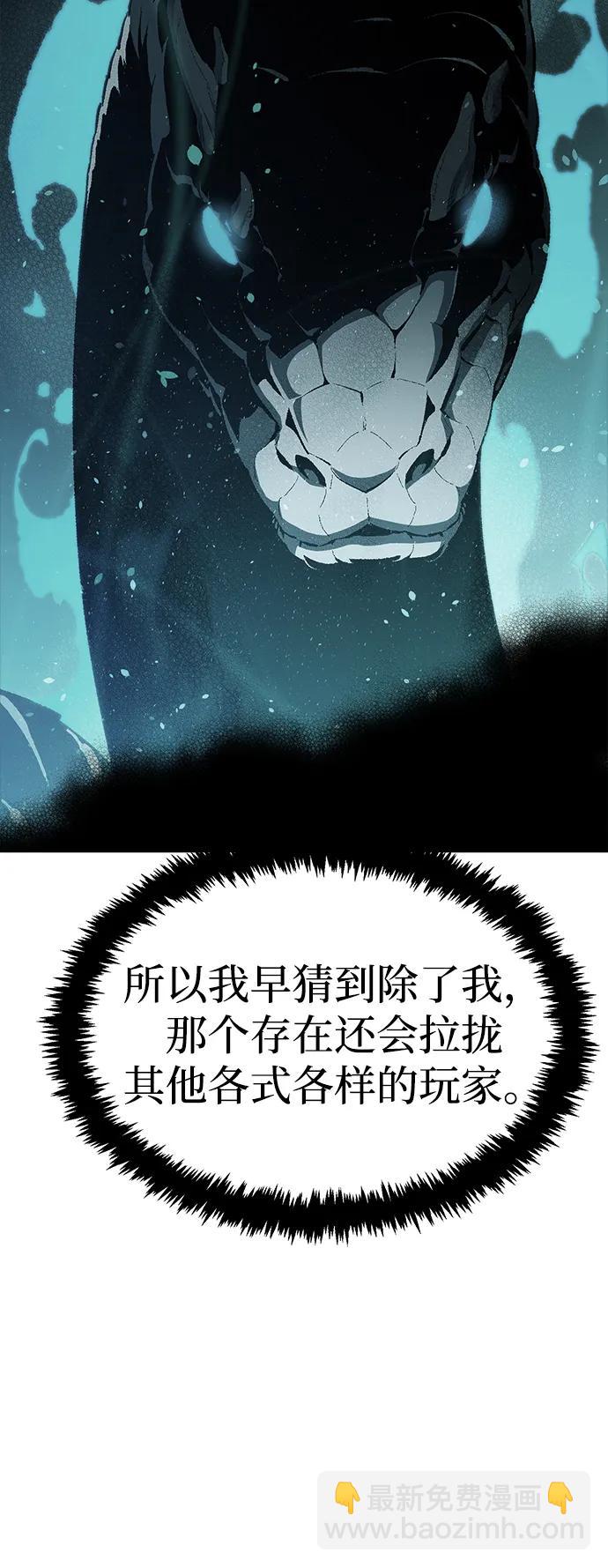 死靈法師：亡靈支配者 - [第168話] H市、W市、B市同時開戰-5(3/3) - 2