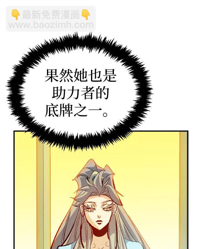 死靈法師：亡靈支配者 - [第168話] H市、W市、B市同時開戰-5(3/3) - 3