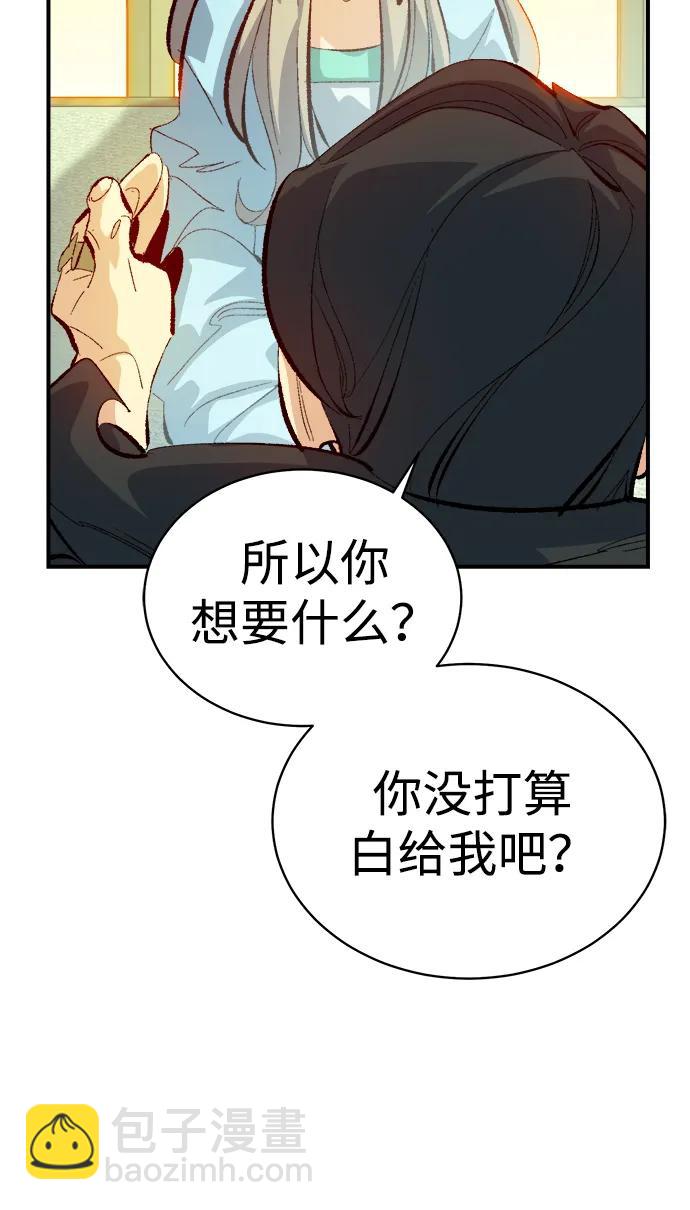 死靈法師：亡靈支配者 - [第168話] H市、W市、B市同時開戰-5(3/3) - 1