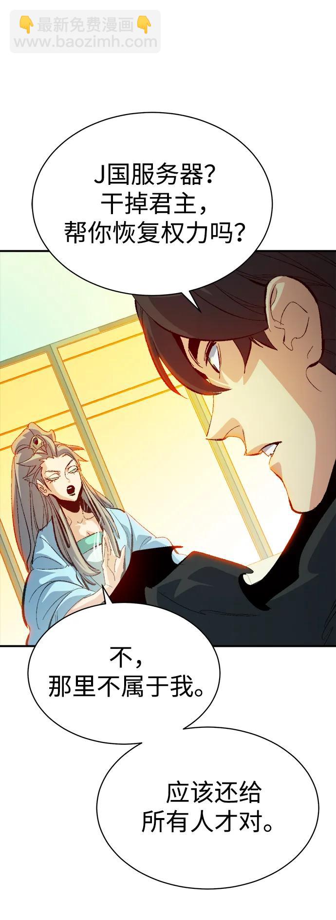 死靈法師：亡靈支配者 - [第168話] H市、W市、B市同時開戰-5(3/3) - 2