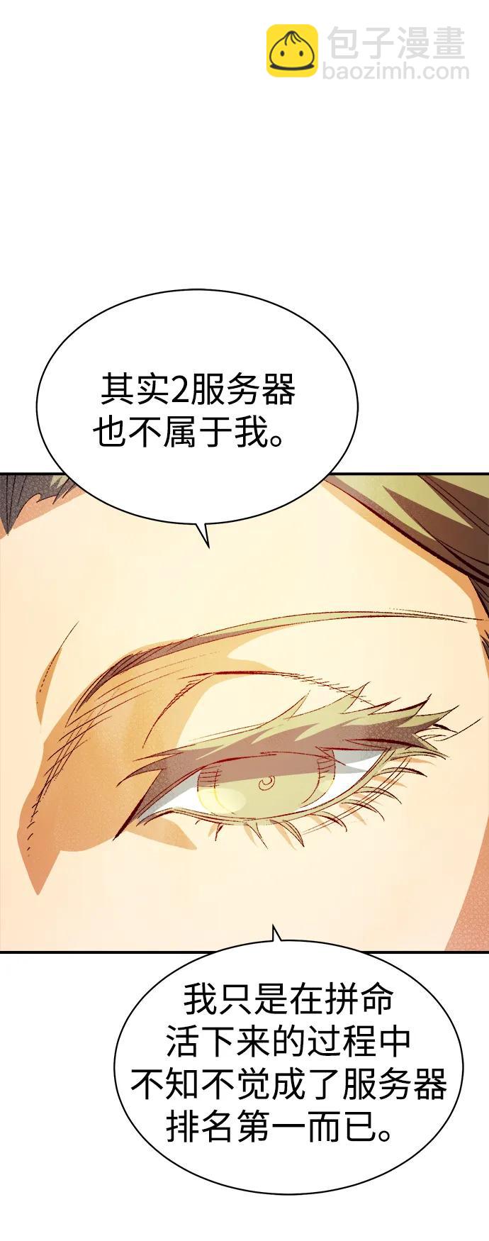 死靈法師：亡靈支配者 - [第168話] H市、W市、B市同時開戰-5(3/3) - 3