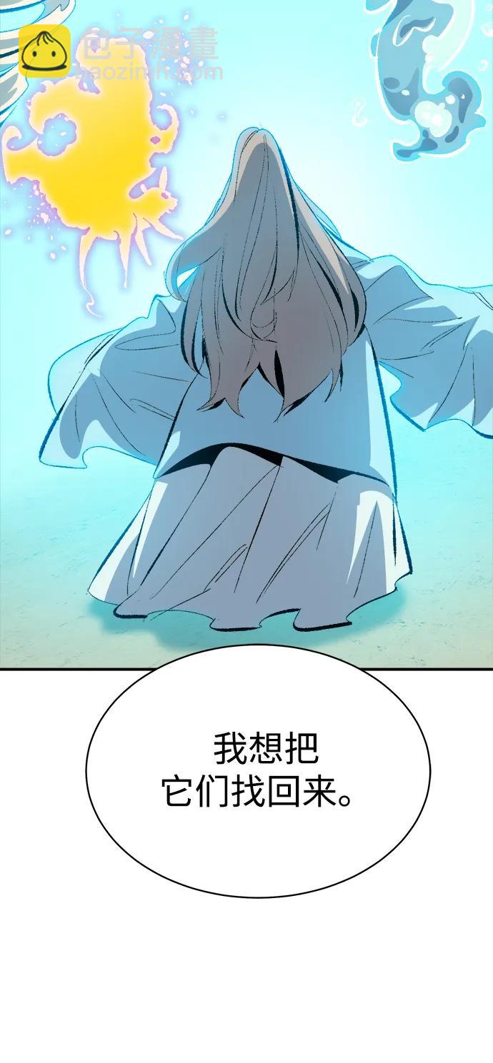 死靈法師：亡靈支配者 - [第168話] H市、W市、B市同時開戰-5(3/3) - 3