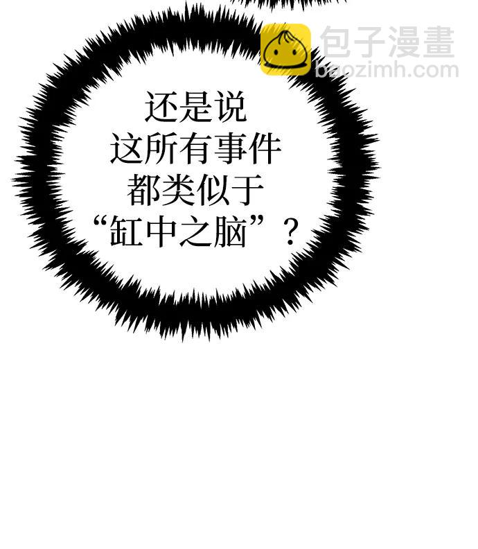 死靈法師：亡靈支配者 - [第168話] H市、W市、B市同時開戰-5(1/3) - 3