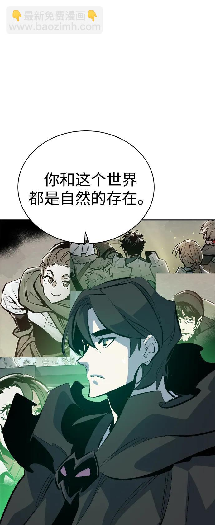 死靈法師：亡靈支配者 - [第168話] H市、W市、B市同時開戰-5(1/3) - 5