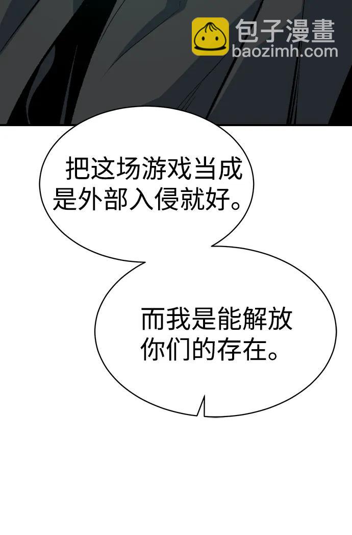 死靈法師：亡靈支配者 - [第168話] H市、W市、B市同時開戰-5(1/3) - 6