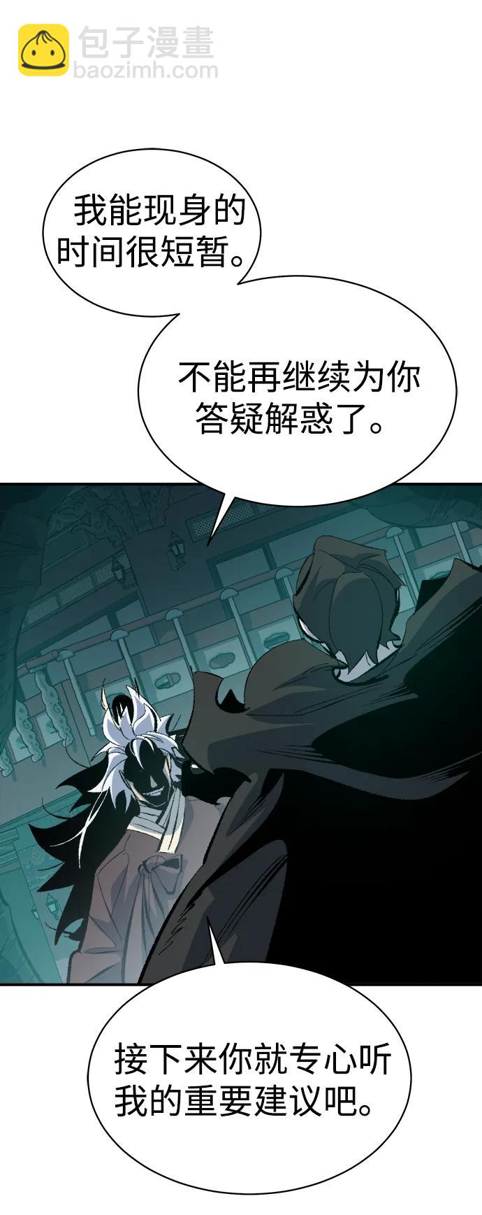 死靈法師：亡靈支配者 - [第168話] H市、W市、B市同時開戰-5(1/3) - 7