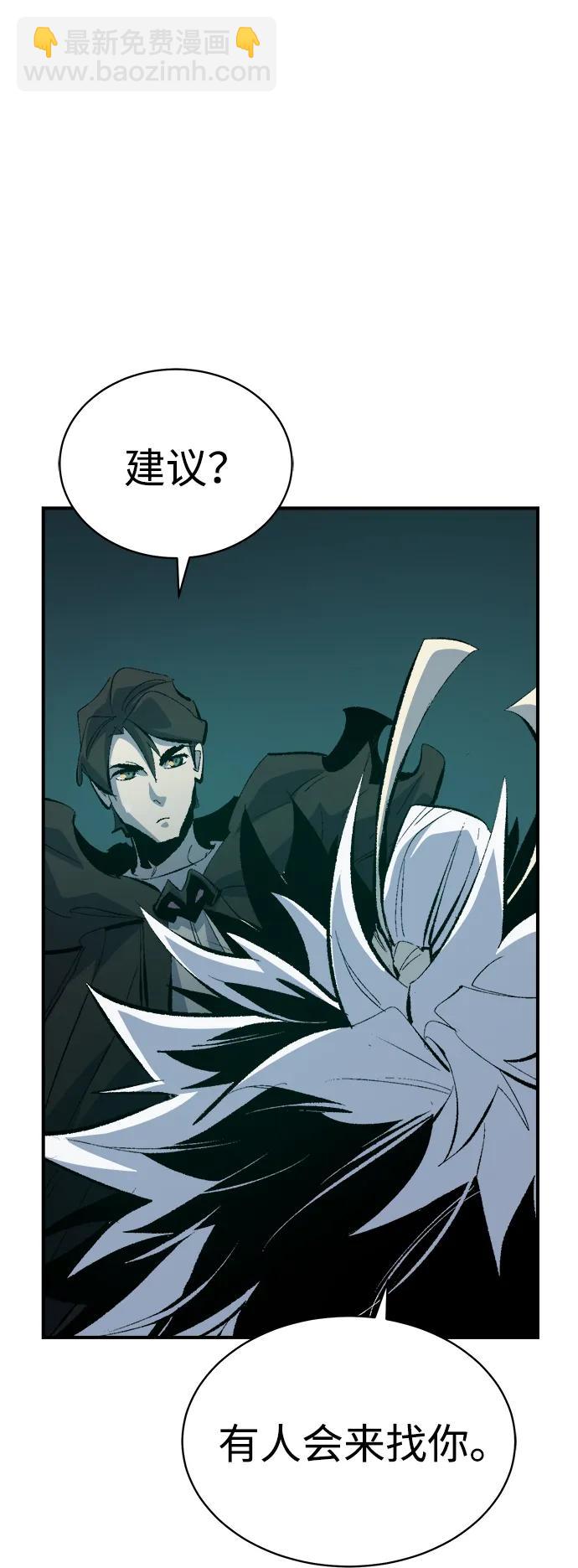 死靈法師：亡靈支配者 - [第168話] H市、W市、B市同時開戰-5(1/3) - 8