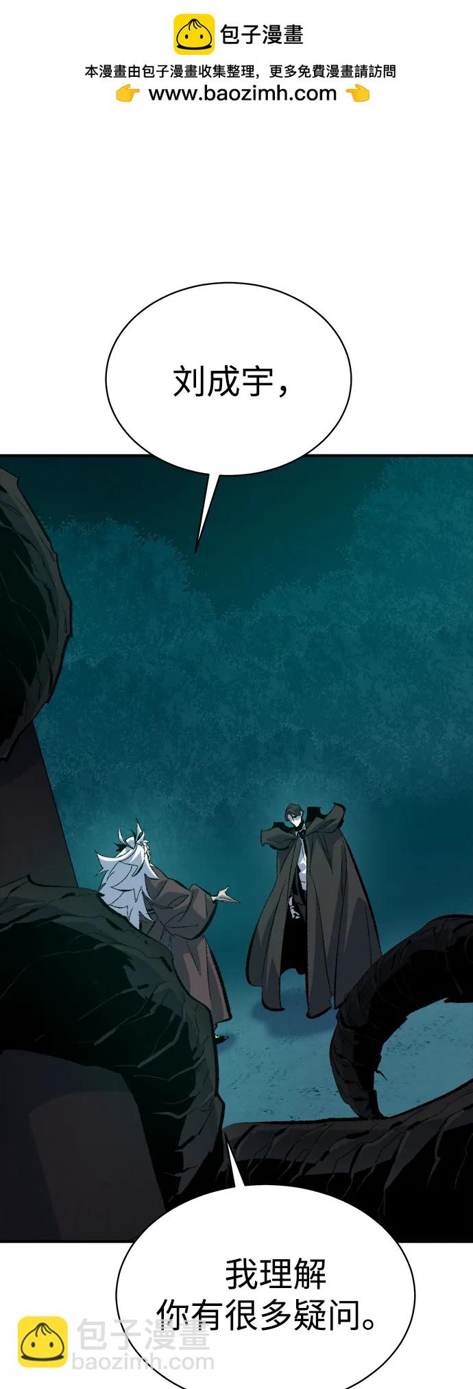 死靈法師：亡靈支配者 - [第168話] H市、W市、B市同時開戰-5(1/3) - 2