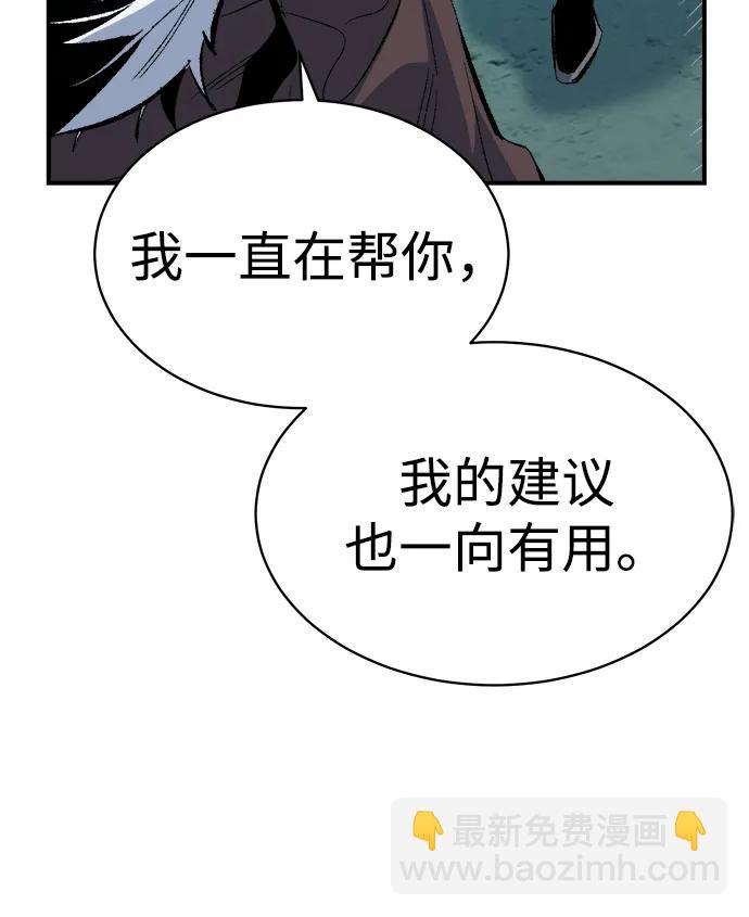 死靈法師：亡靈支配者 - [第168話] H市、W市、B市同時開戰-5(1/3) - 4