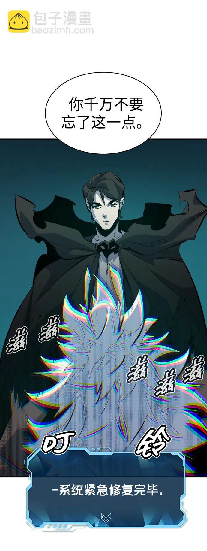 死靈法師：亡靈支配者 - [第168話] H市、W市、B市同時開戰-5(1/3) - 5