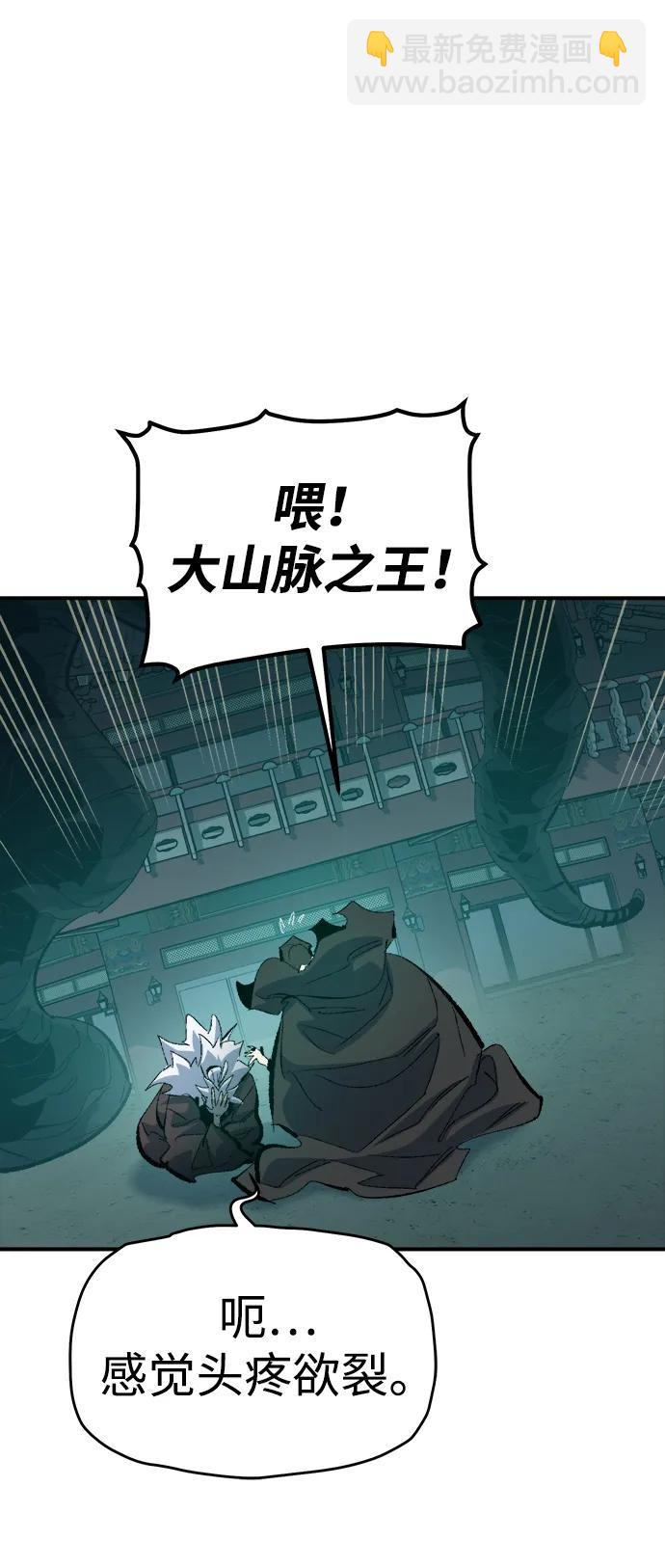 死靈法師：亡靈支配者 - [第168話] H市、W市、B市同時開戰-5(1/3) - 6