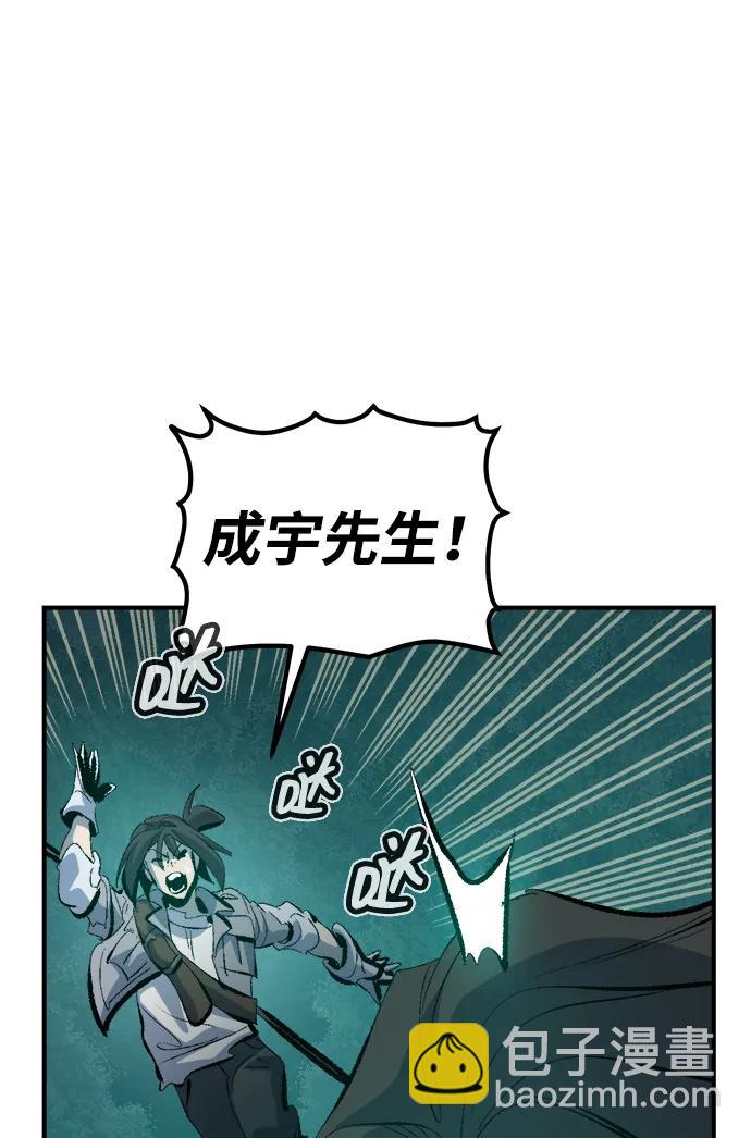 死靈法師：亡靈支配者 - [第168話] H市、W市、B市同時開戰-5(1/3) - 7