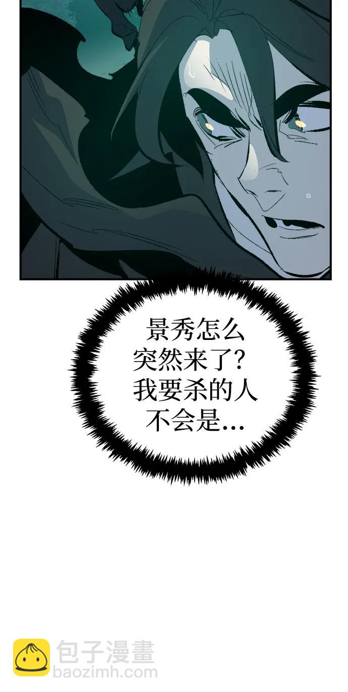 死靈法師：亡靈支配者 - [第168話] H市、W市、B市同時開戰-5(1/3) - 8