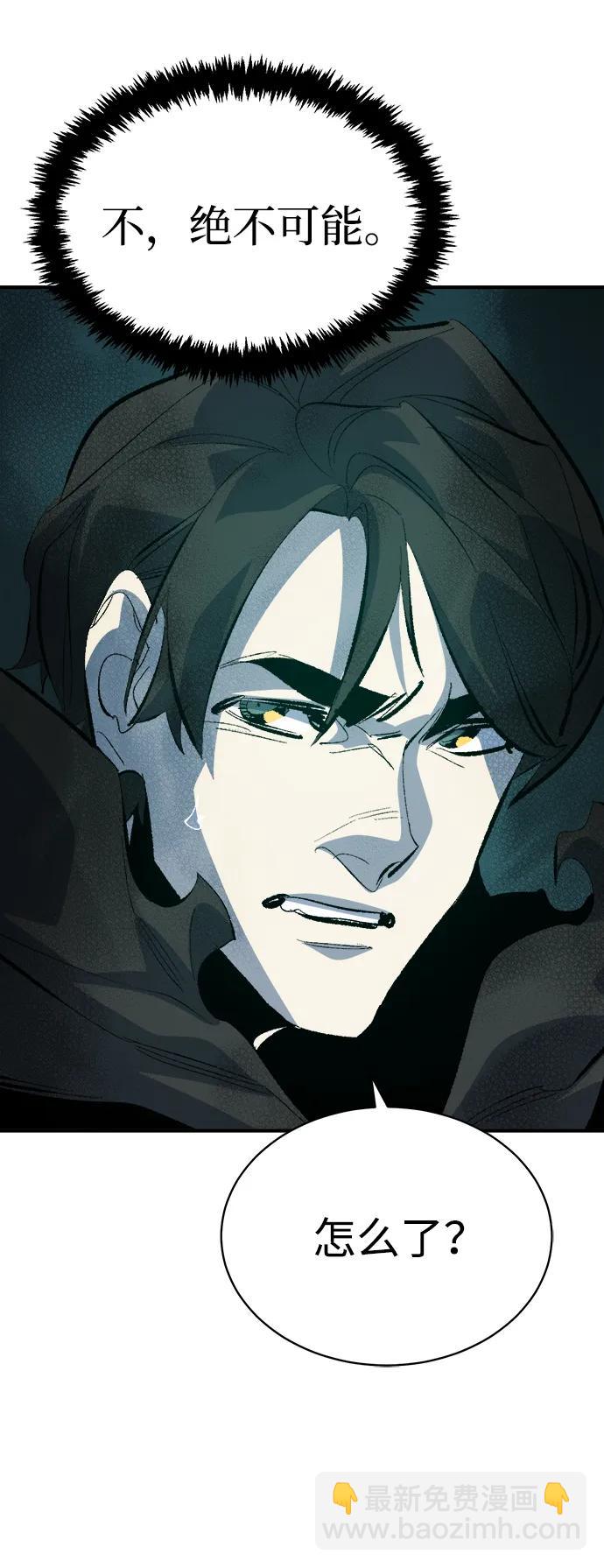 死靈法師：亡靈支配者 - [第168話] H市、W市、B市同時開戰-5(1/3) - 1