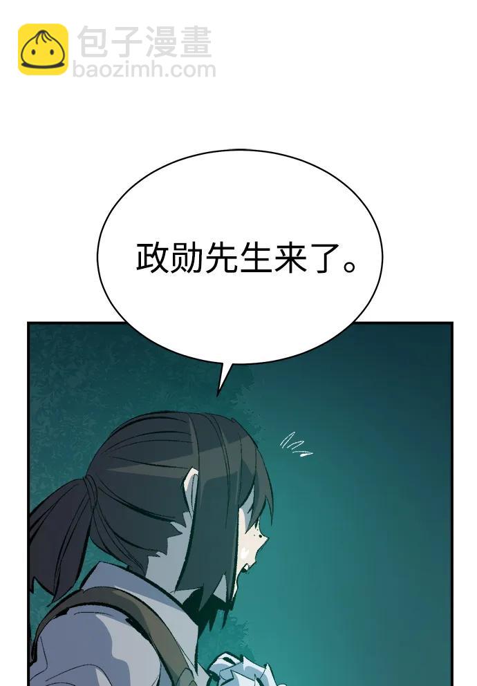 死靈法師：亡靈支配者 - [第168話] H市、W市、B市同時開戰-5(1/3) - 2