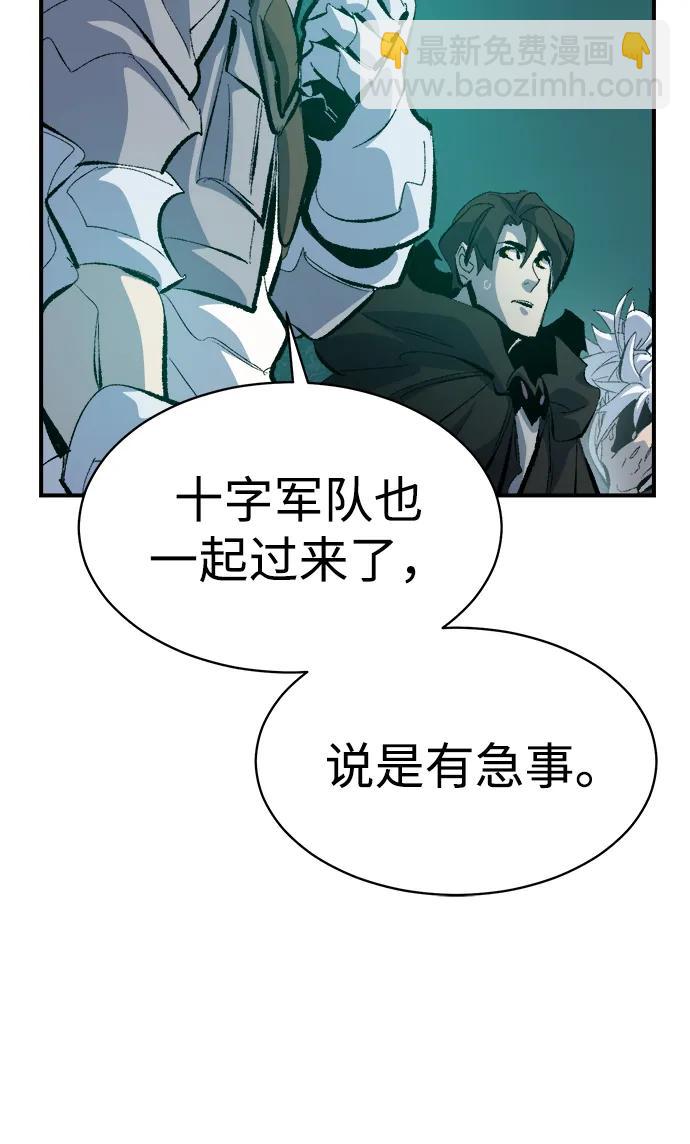 死靈法師：亡靈支配者 - [第168話] H市、W市、B市同時開戰-5(1/3) - 3