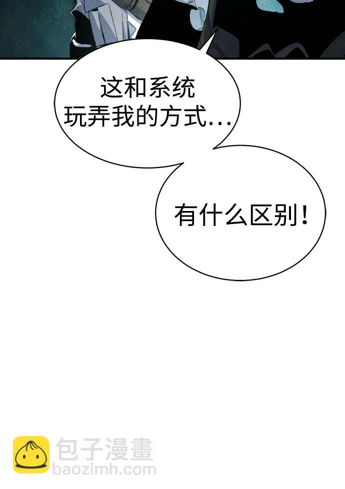 死靈法師：亡靈支配者 - [第168話] H市、W市、B市同時開戰-5(1/3) - 5