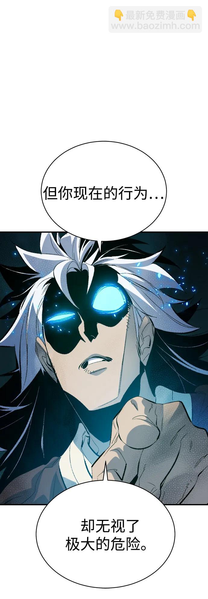 死靈法師：亡靈支配者 - [第168話] H市、W市、B市同時開戰-5(1/3) - 3