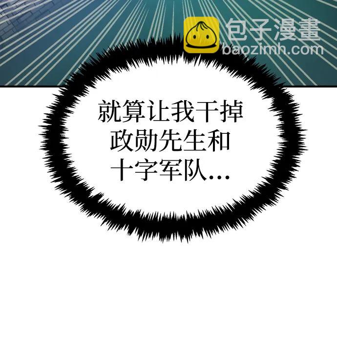 死靈法師：亡靈支配者 - [第168話] H市、W市、B市同時開戰-5(1/3) - 8