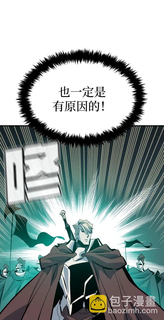 死靈法師：亡靈支配者 - [第168話] H市、W市、B市同時開戰-5(1/3) - 1