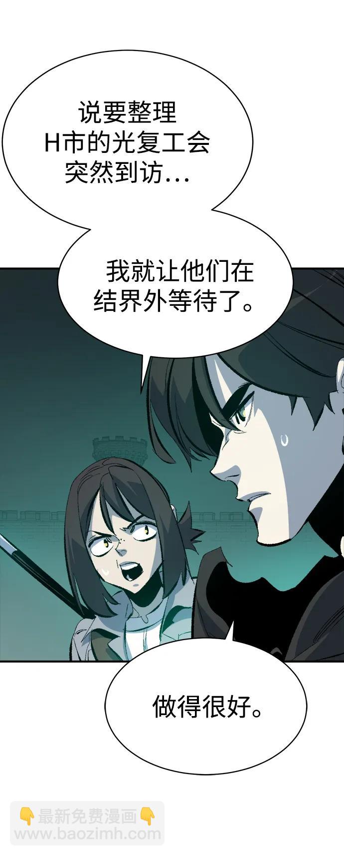 死靈法師：亡靈支配者 - [第168話] H市、W市、B市同時開戰-5(1/3) - 3