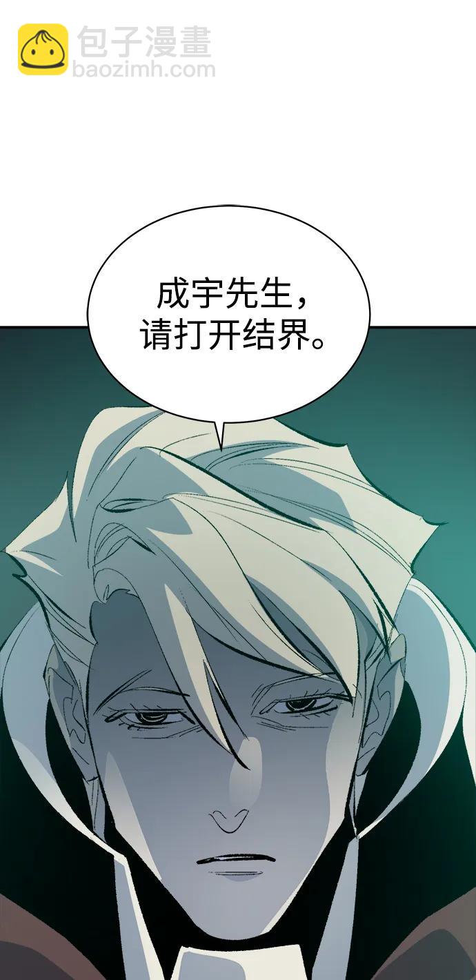 死靈法師：亡靈支配者 - [第168話] H市、W市、B市同時開戰-5(1/3) - 4