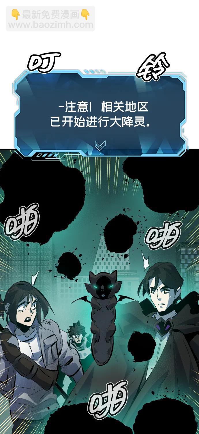 死靈法師：亡靈支配者 - [第168話] H市、W市、B市同時開戰-5(1/3) - 7