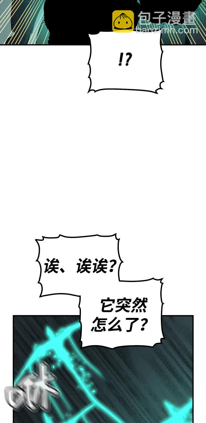 死靈法師：亡靈支配者 - [第168話] H市、W市、B市同時開戰-5(1/3) - 8