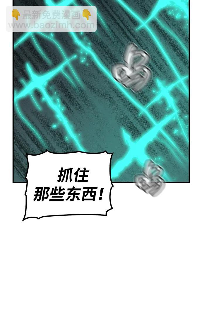 死靈法師：亡靈支配者 - [第168話] H市、W市、B市同時開戰-5(1/3) - 1