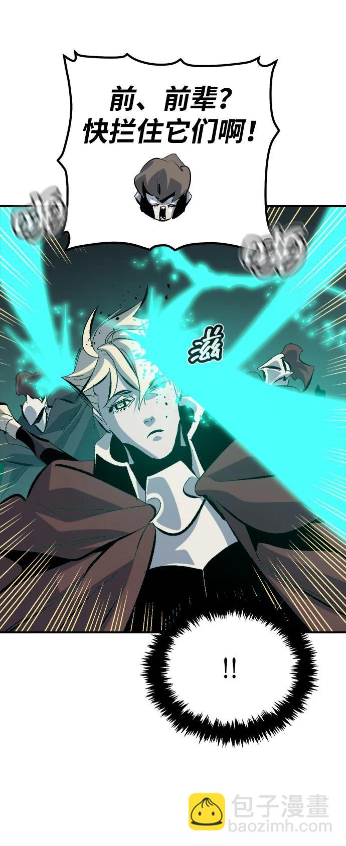 死靈法師：亡靈支配者 - [第168話] H市、W市、B市同時開戰-5(1/3) - 2