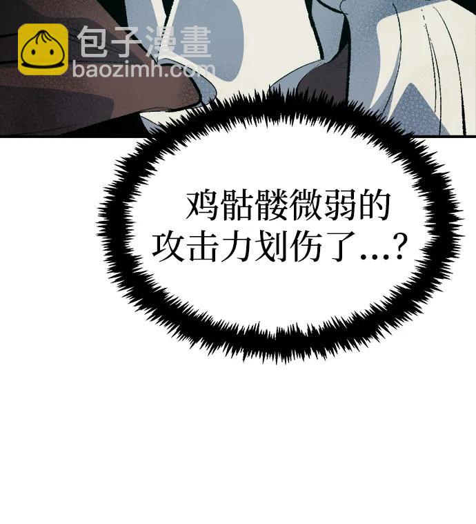 死靈法師：亡靈支配者 - [第168話] H市、W市、B市同時開戰-5(1/3) - 4