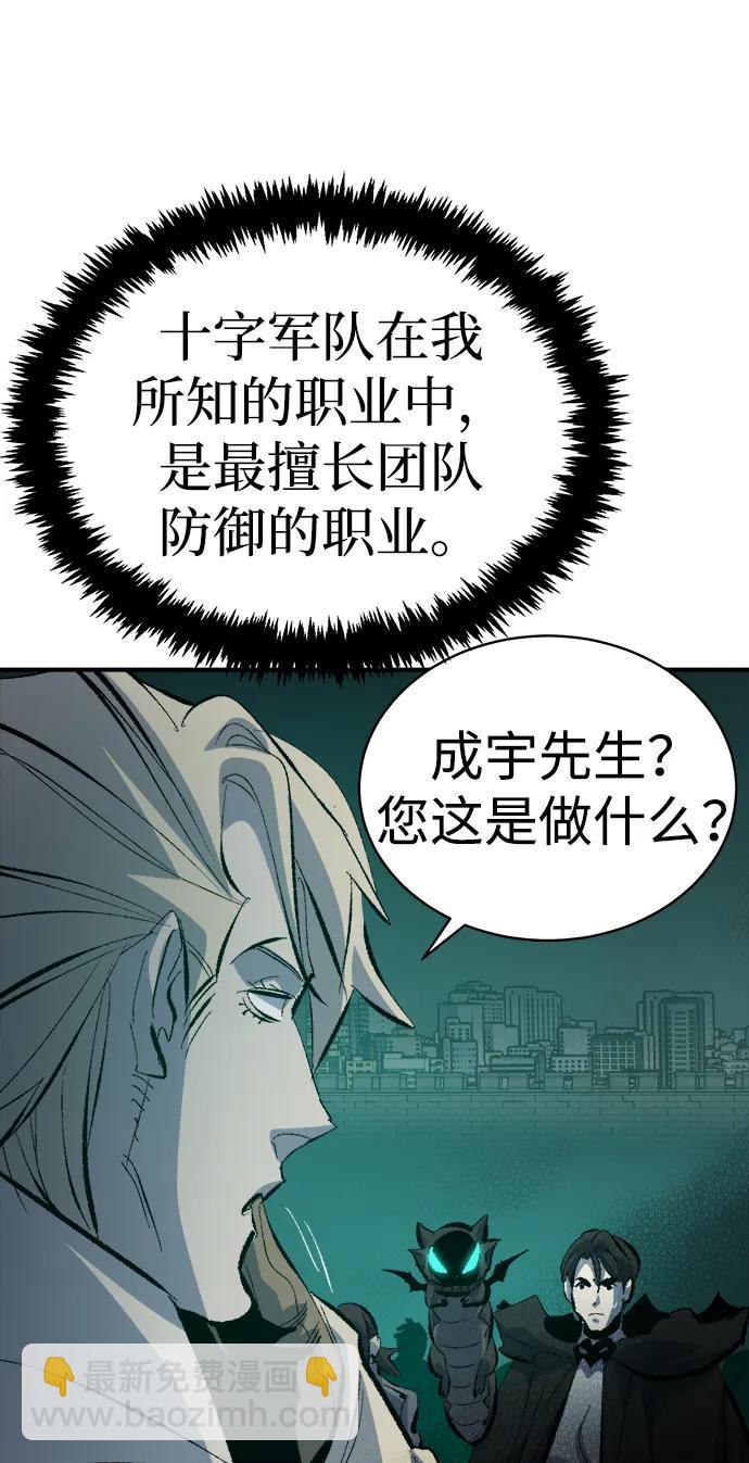 死靈法師：亡靈支配者 - [第168話] H市、W市、B市同時開戰-5(1/3) - 5