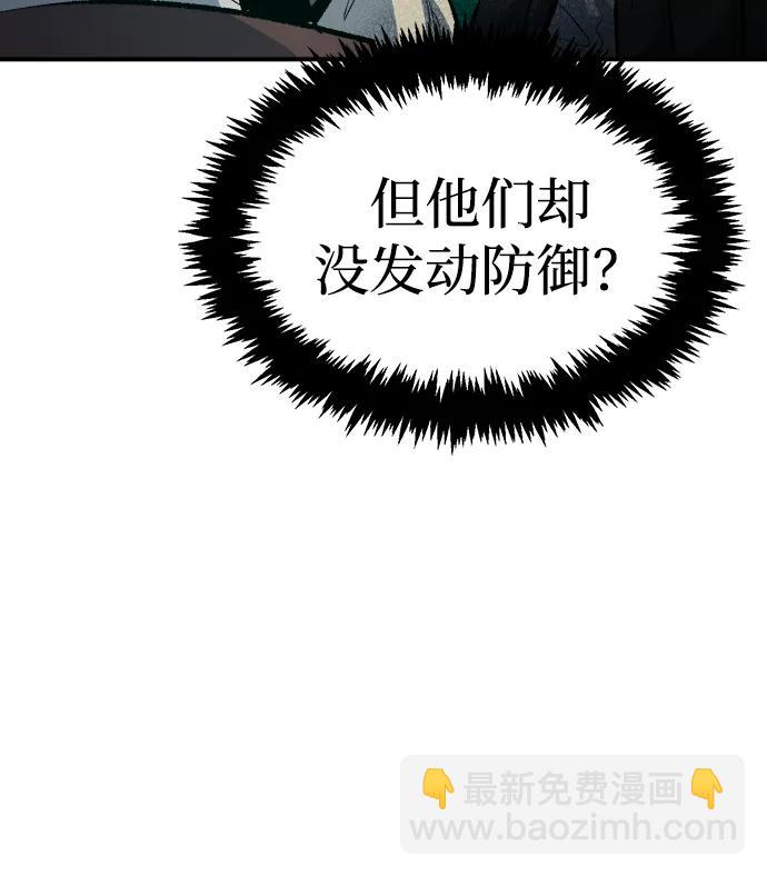 死靈法師：亡靈支配者 - [第168話] H市、W市、B市同時開戰-5(1/3) - 6