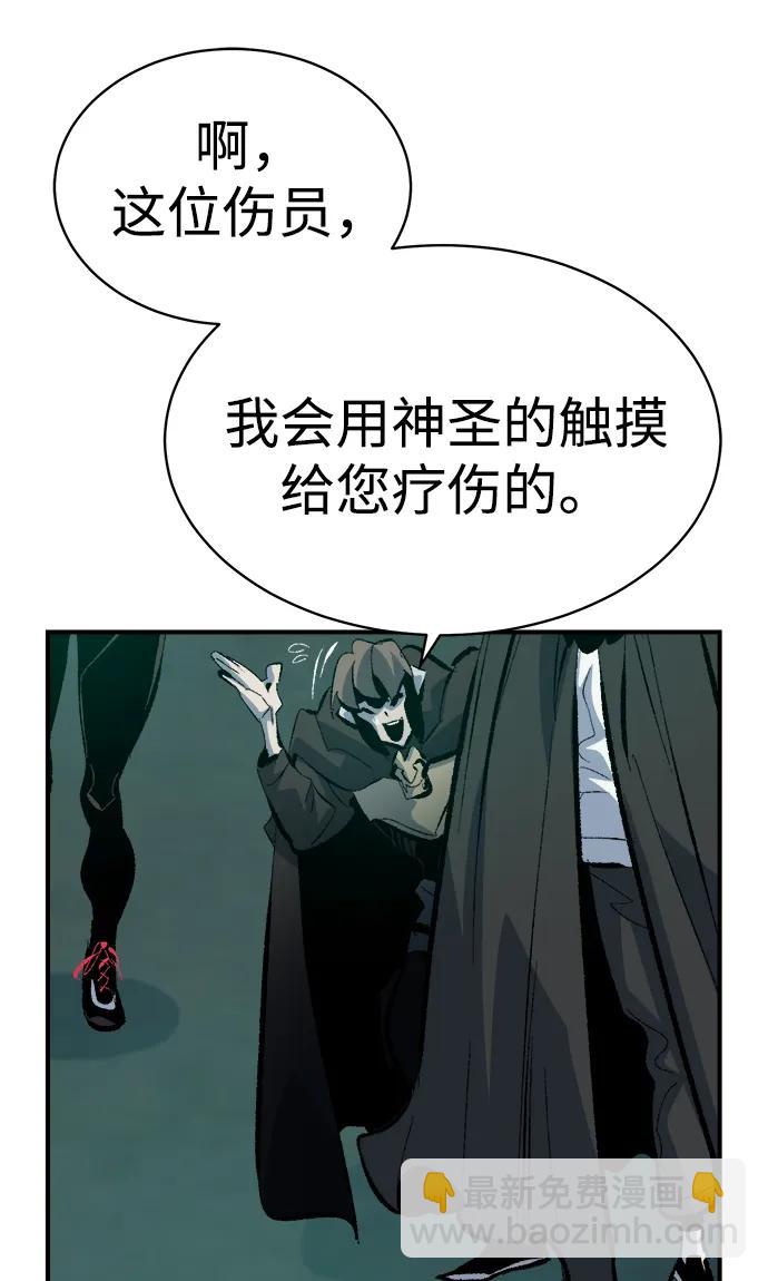 死靈法師：亡靈支配者 - [第168話] H市、W市、B市同時開戰-5(1/3) - 7