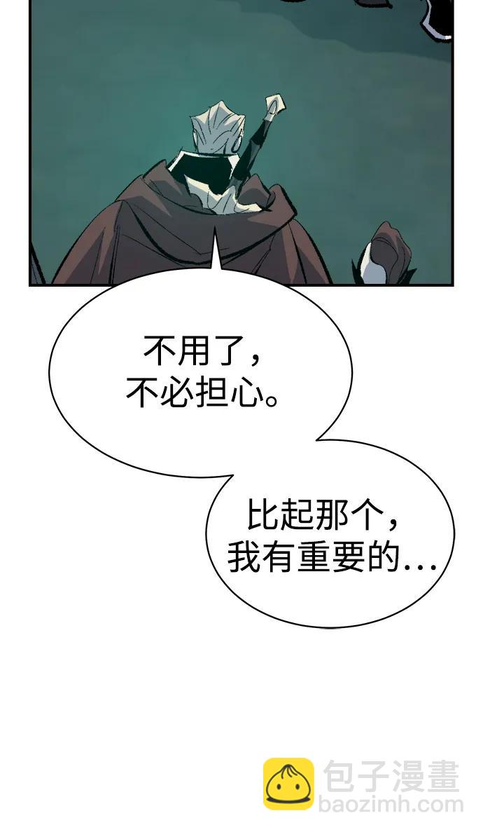 死靈法師：亡靈支配者 - [第168話] H市、W市、B市同時開戰-5(1/3) - 8