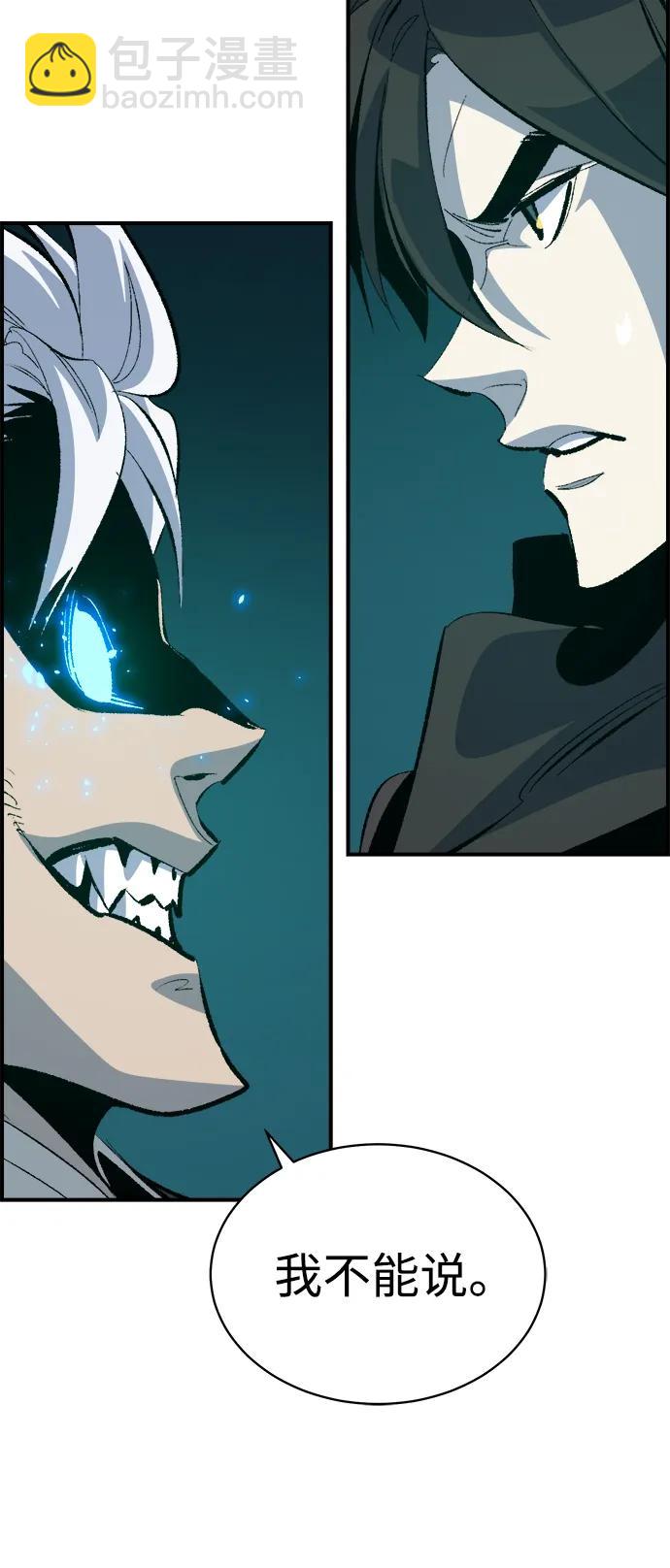 死靈法師：亡靈支配者 - [第168話] H市、W市、B市同時開戰-5(1/3) - 5