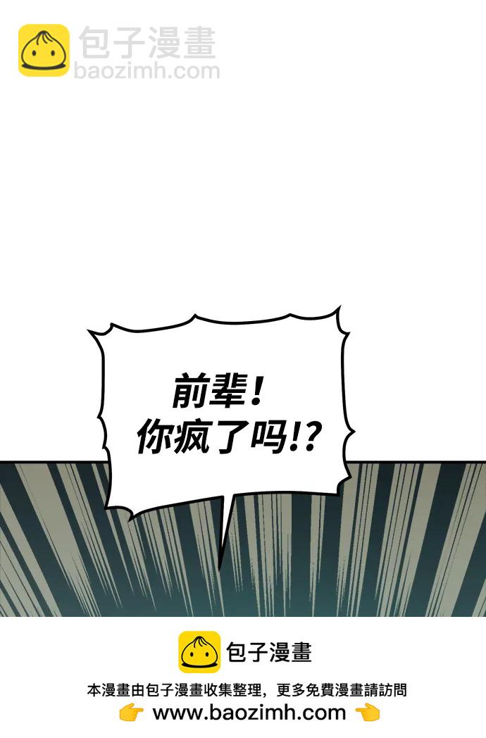 死靈法師：亡靈支配者 - [第168話] H市、W市、B市同時開戰-5(1/3) - 2