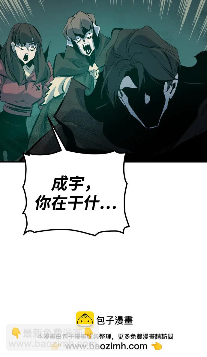 死靈法師：亡靈支配者 - [第168話] H市、W市、B市同時開戰-5(2/3) - 5