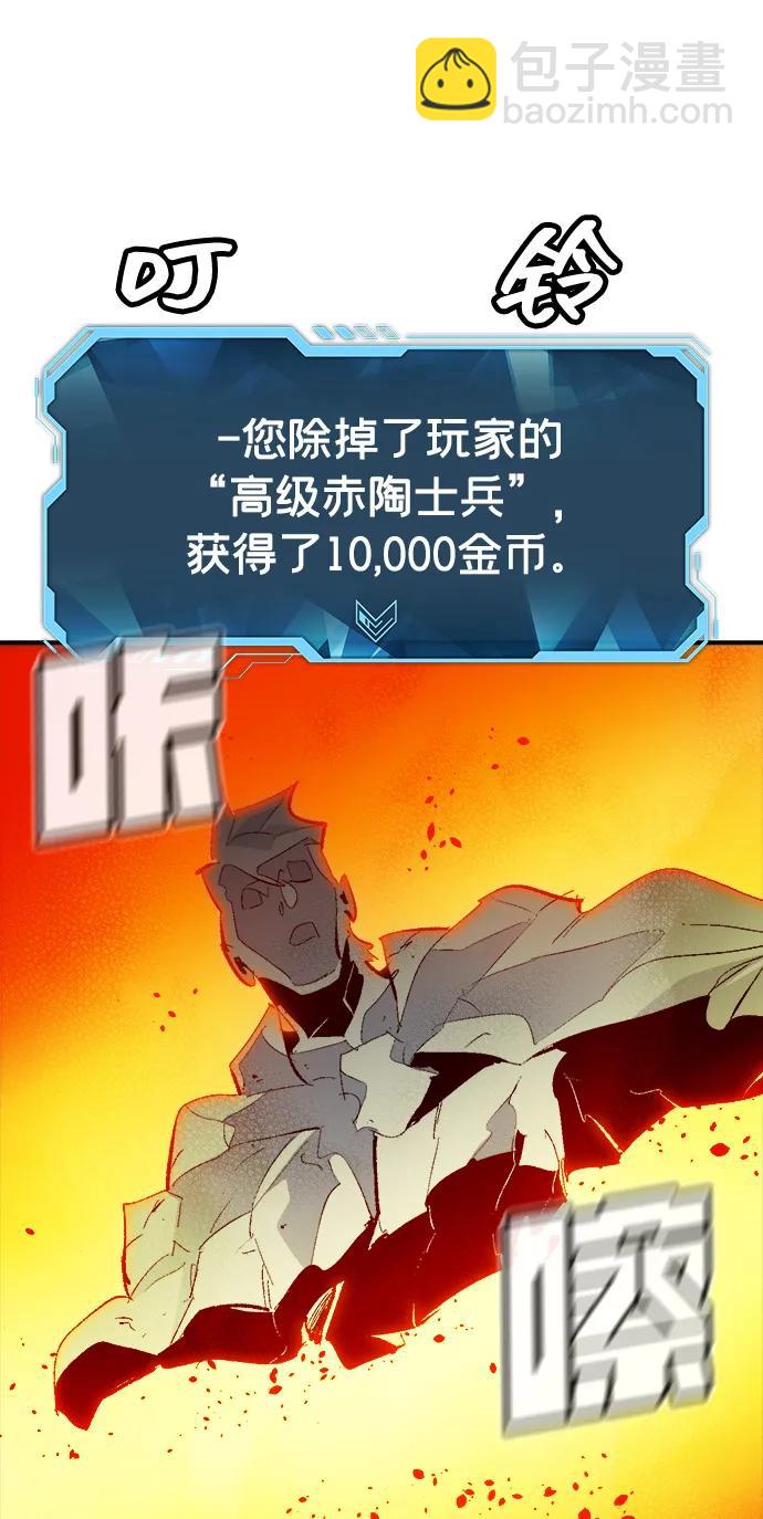 死靈法師：亡靈支配者 - [第168話] H市、W市、B市同時開戰-5(2/3) - 6