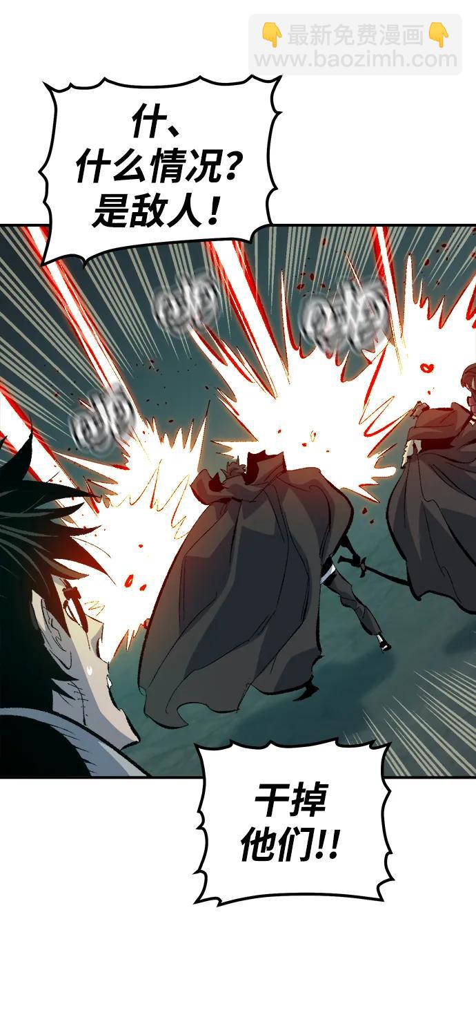 死靈法師：亡靈支配者 - [第168話] H市、W市、B市同時開戰-5(2/3) - 8