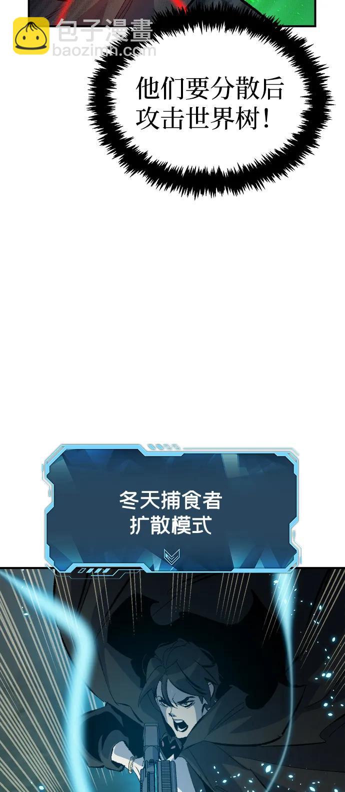 死靈法師：亡靈支配者 - [第168話] H市、W市、B市同時開戰-5(2/3) - 2