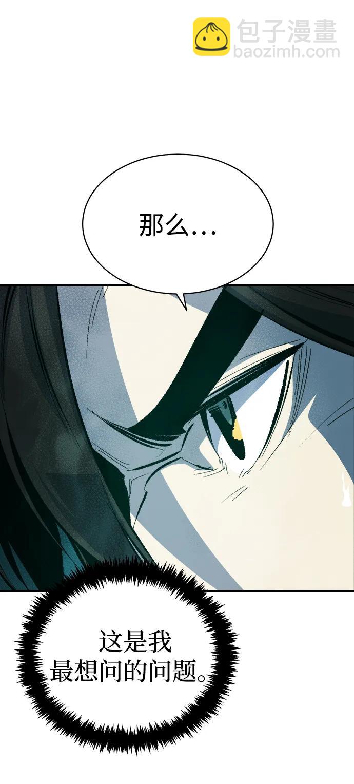 死靈法師：亡靈支配者 - [第168話] H市、W市、B市同時開戰-5(1/3) - 6