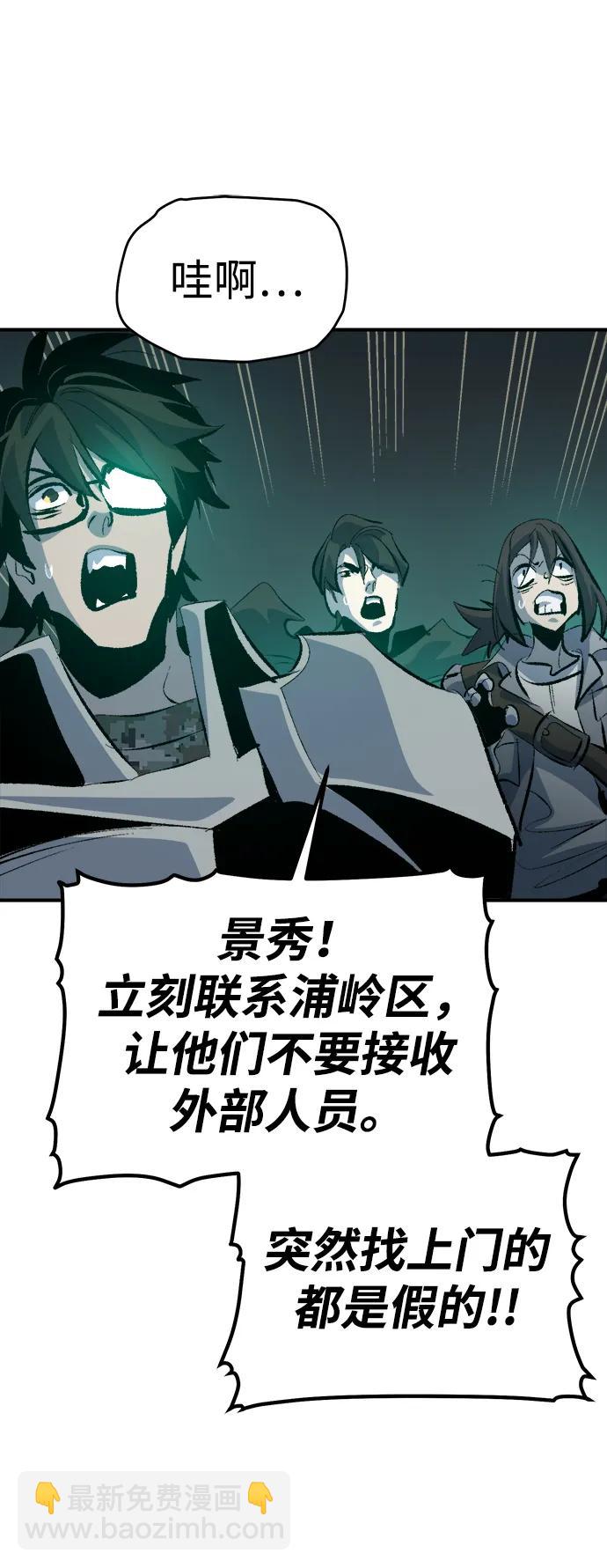 死靈法師：亡靈支配者 - [第168話] H市、W市、B市同時開戰-5(2/3) - 6