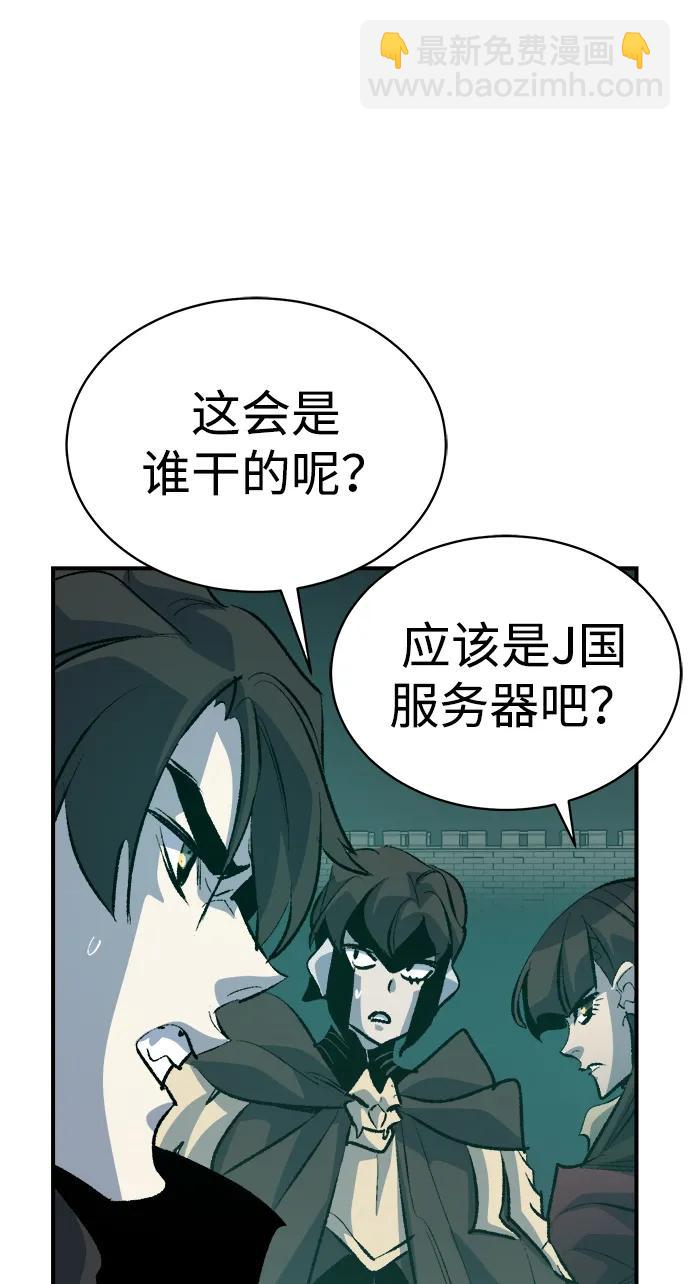 死靈法師：亡靈支配者 - [第168話] H市、W市、B市同時開戰-5(2/3) - 7