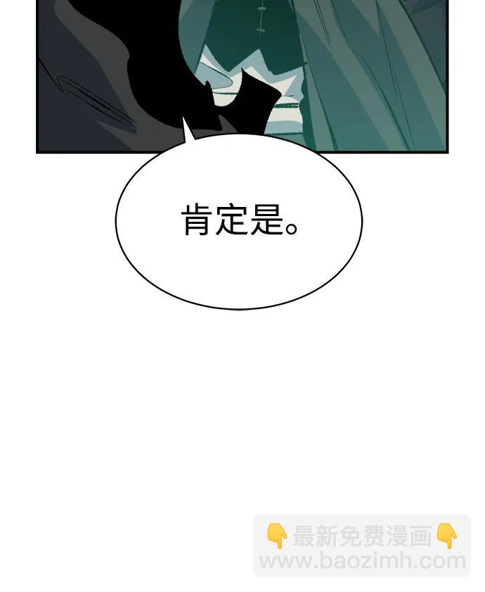 死靈法師：亡靈支配者 - [第168話] H市、W市、B市同時開戰-5(2/3) - 8